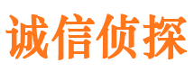 岳池诚信私家侦探公司